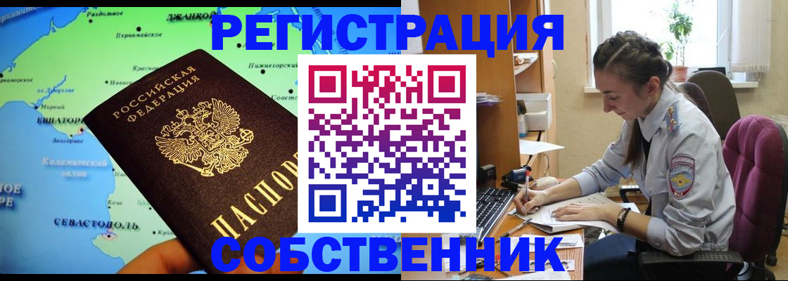 регистрация в Нижнеудинске