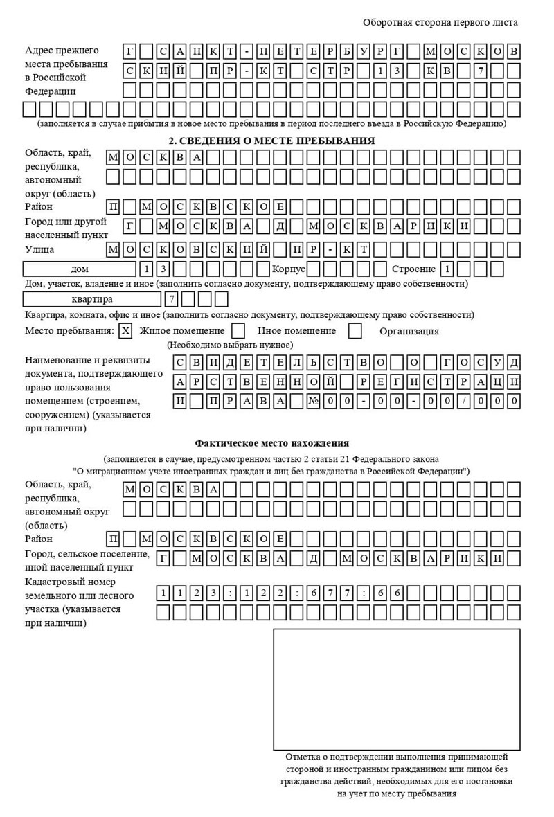 временная регистрация в Нижнеудинске временная регистрация в Нижнеудинске