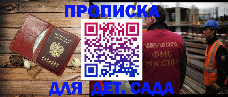 временная регистрация в квартире в Нижнеудинске
