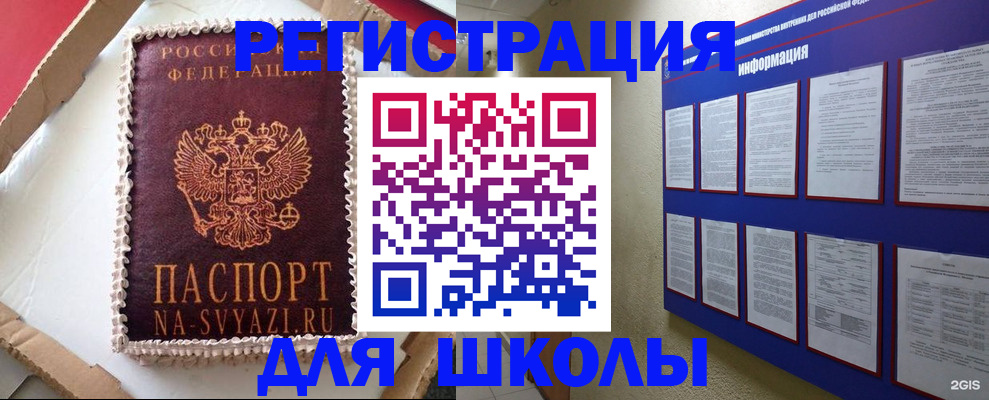 прописка для кредита в Нижнеудинске